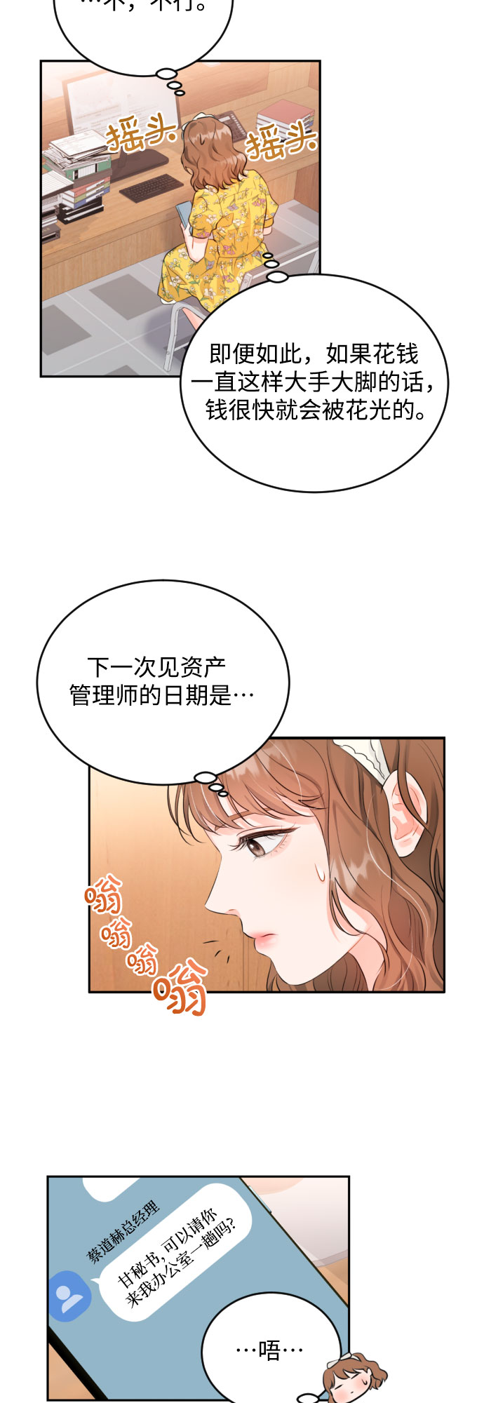 [第9话] 一次性付清4