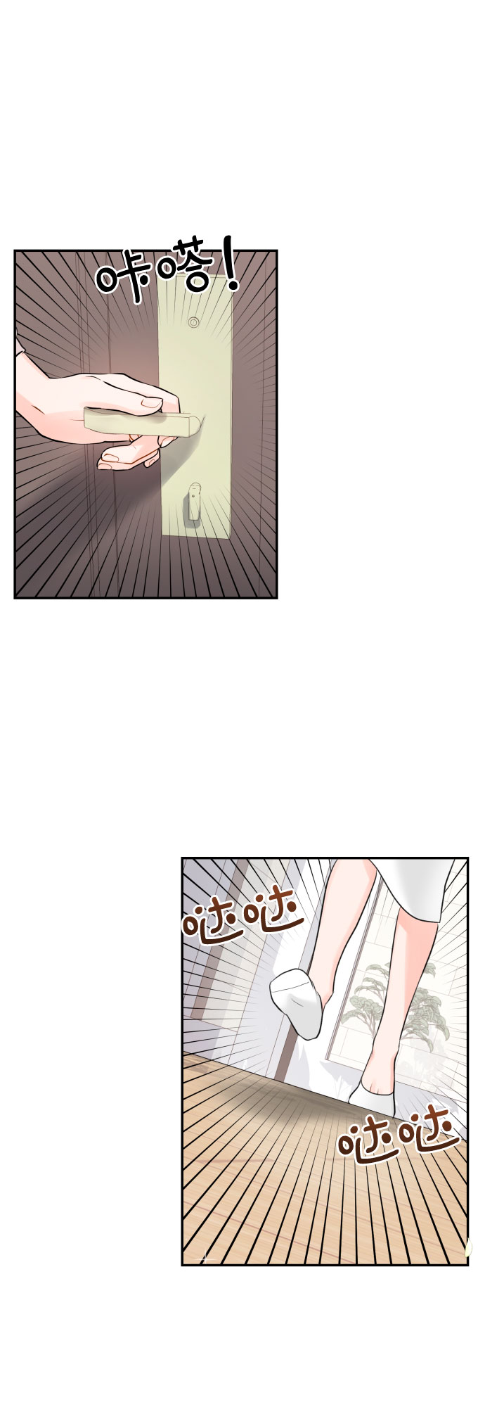 [第16话] 居家（？）办公1