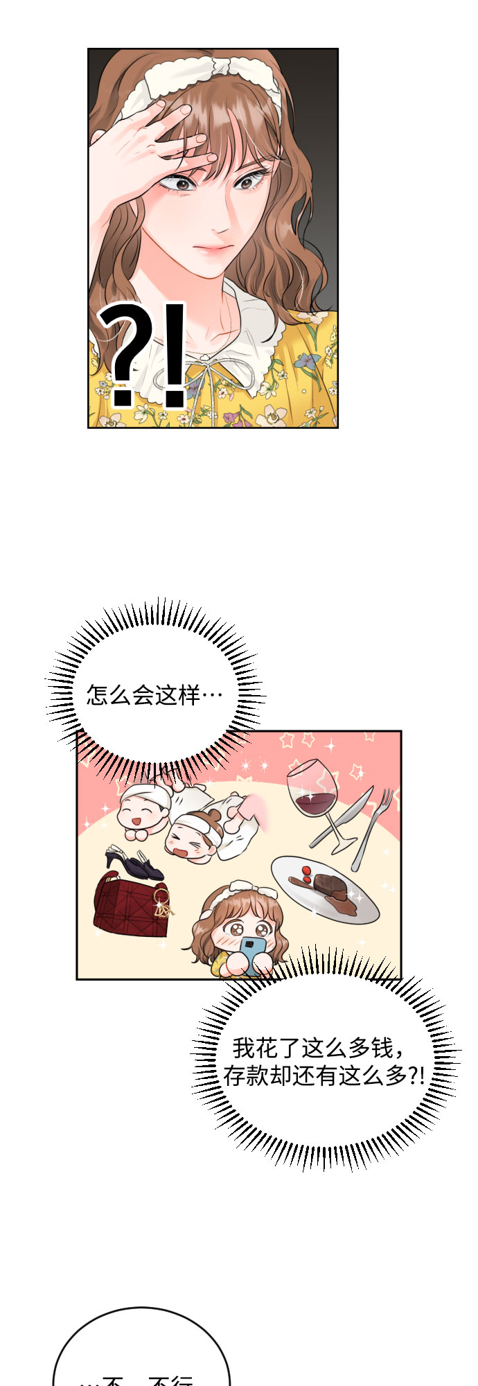 [第9话] 一次性付清3