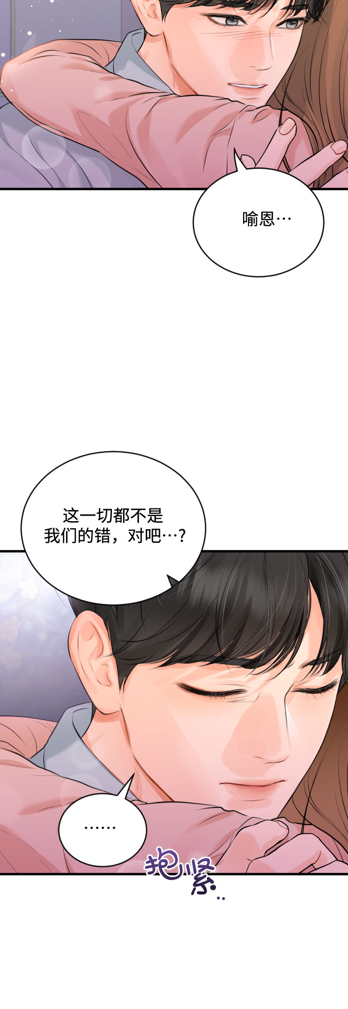 [第41话] 未曾改变的1