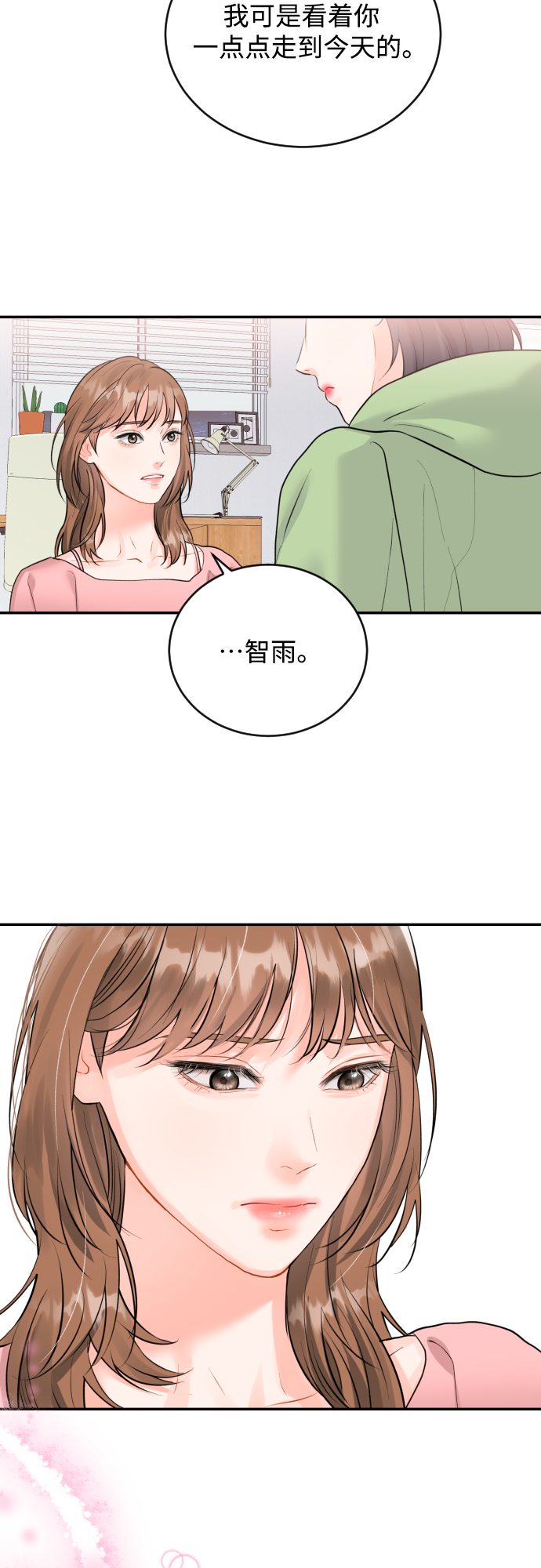 [第20话] 巨人的世界3