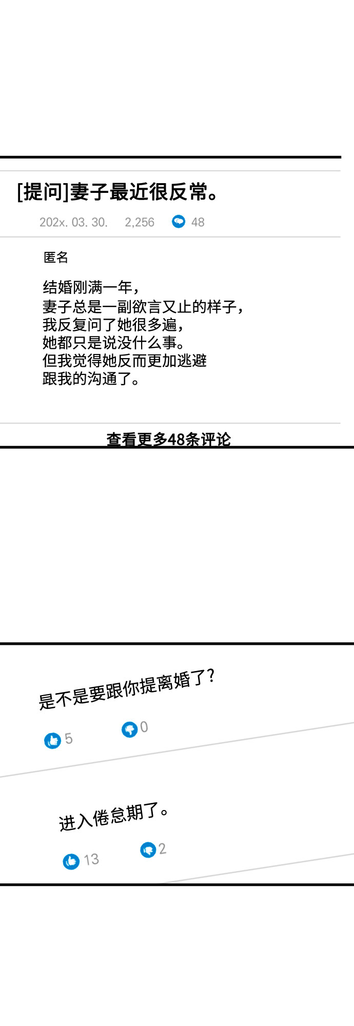 [外传02话] 孩子1