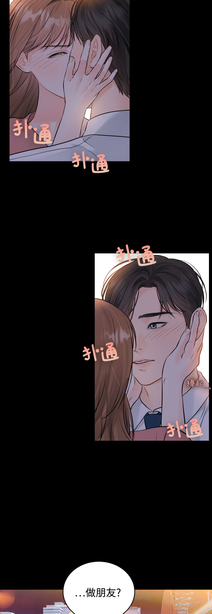 [第24话] 同床异梦1