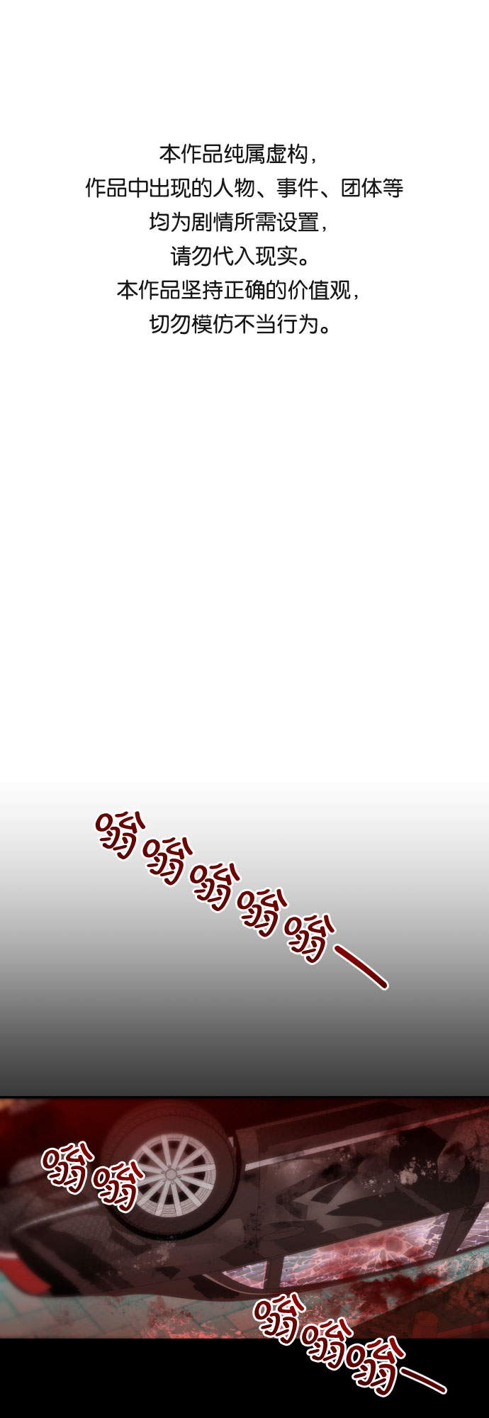 [第15话] 差劲的总经理和差劲的秘书0