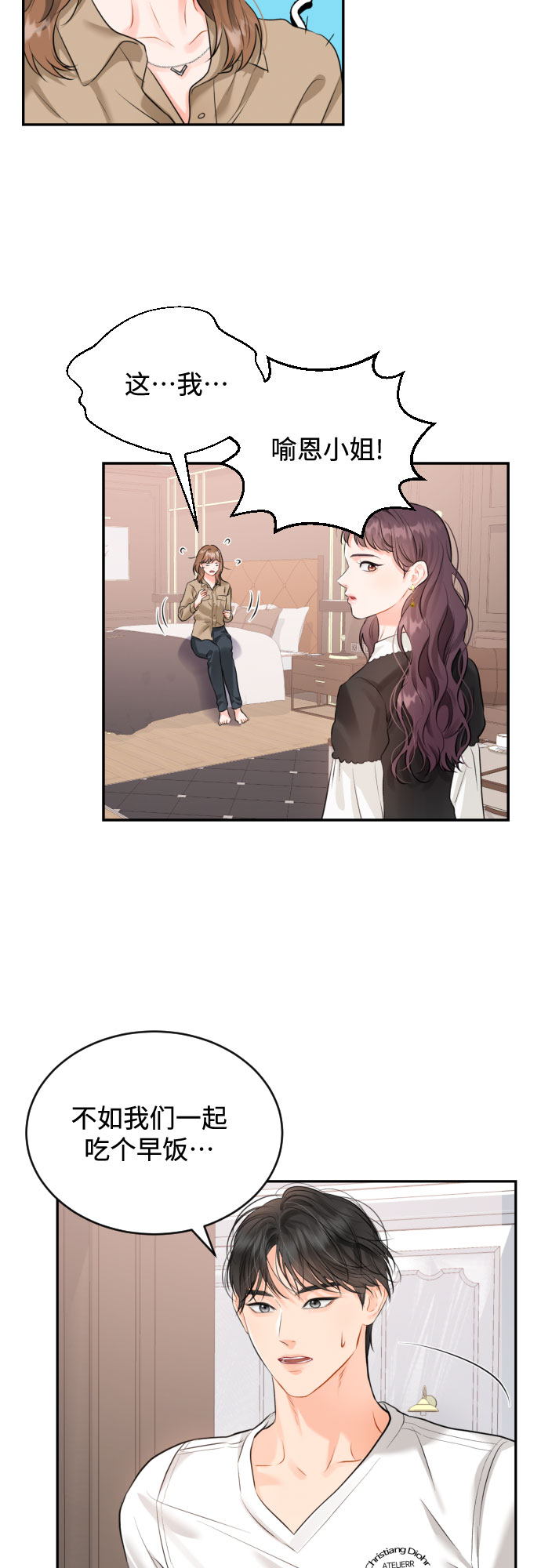 [第13话] 猝不及防1