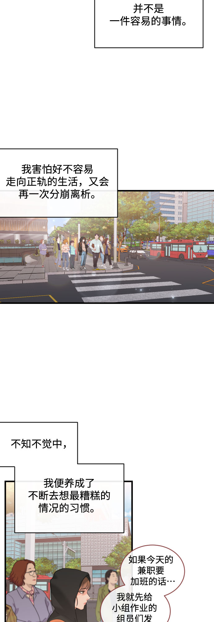 [第41话] 未曾改变的1