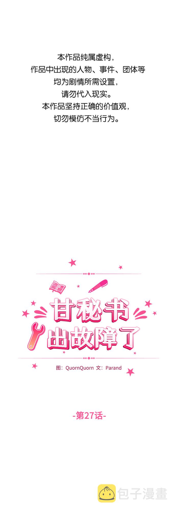 [第27话] 您已偏离路线0