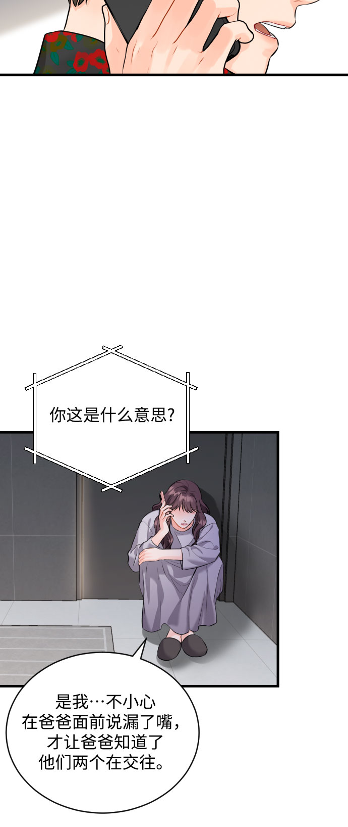 [第36话] 你的意义0