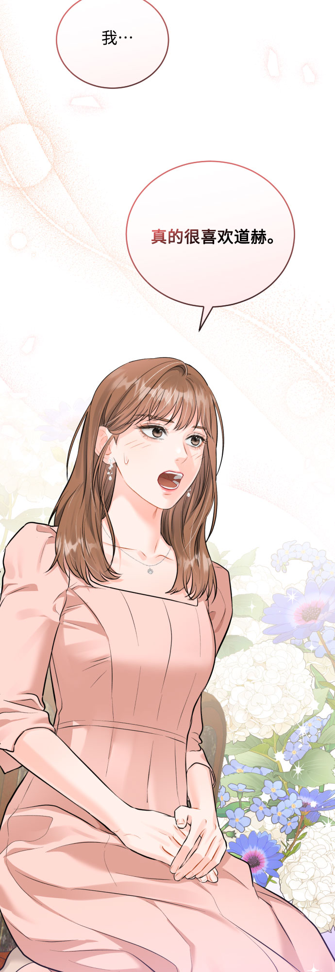 [第33话] 见家长3