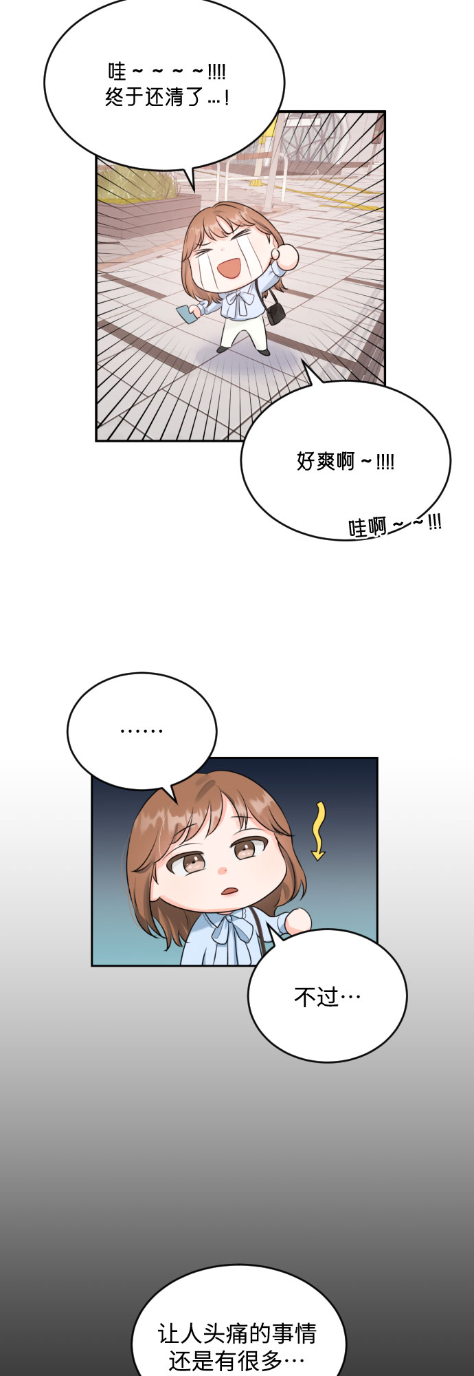 [第8话] 共进晚餐2