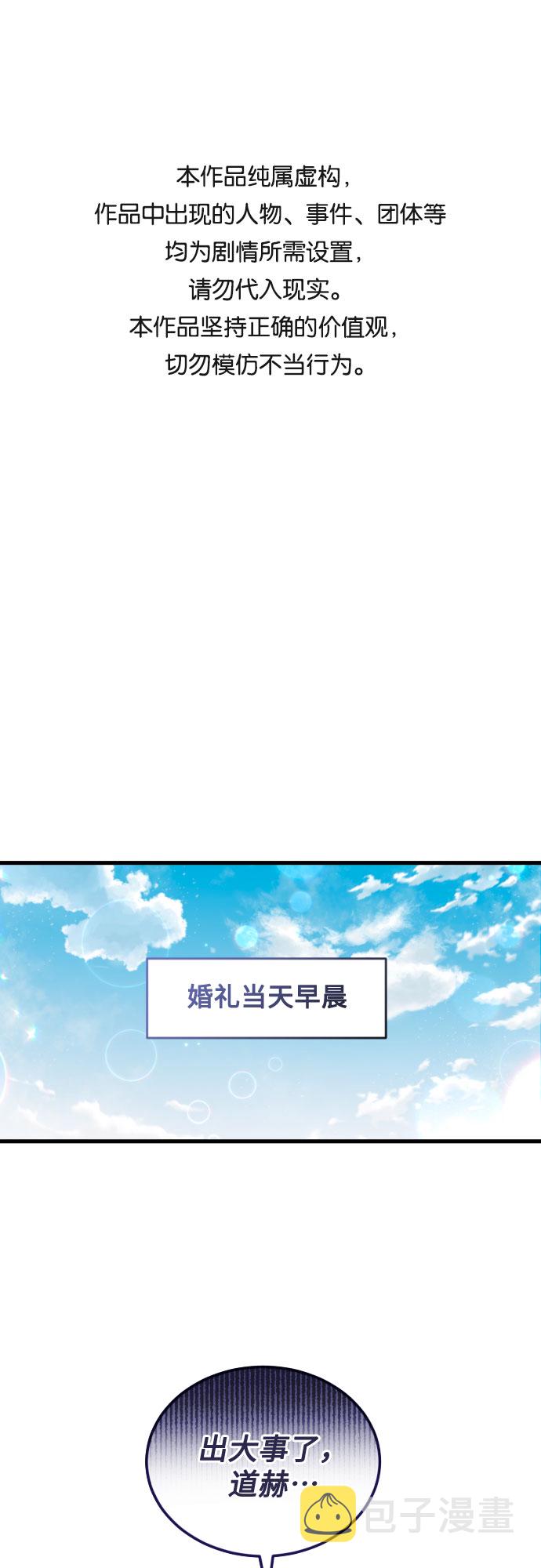 [第49话] D-Day（完）0