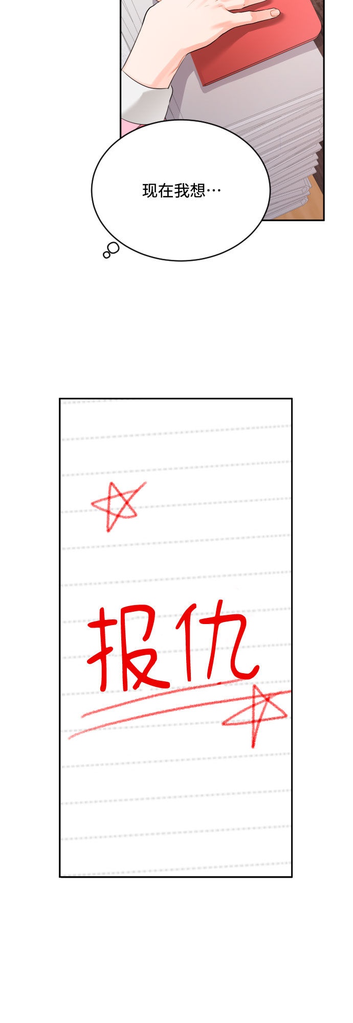 [第2话] 千里之行始于足下1