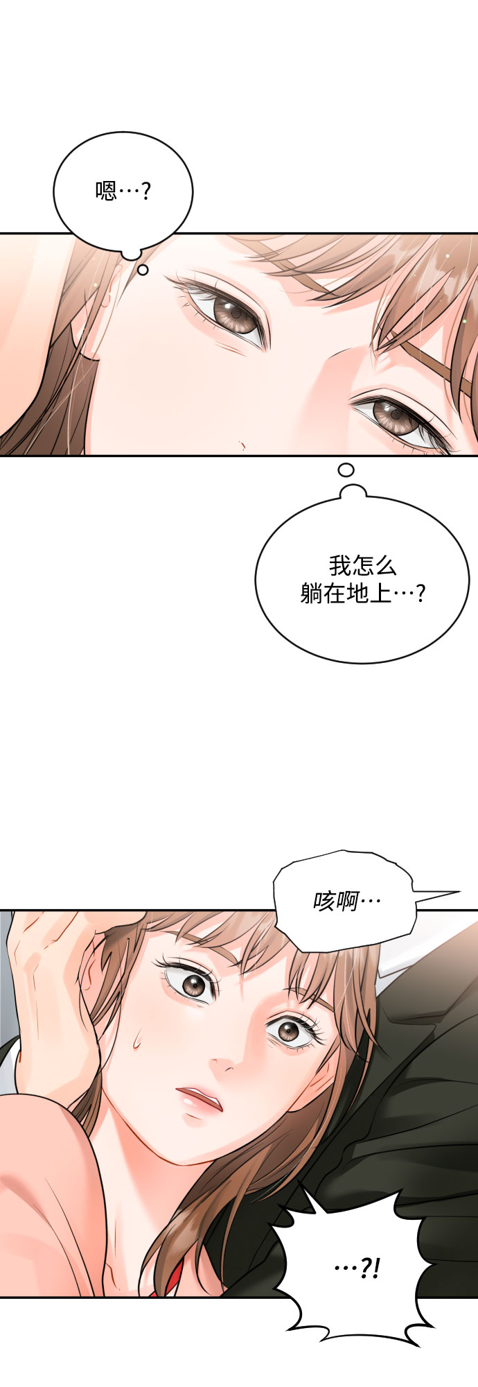 [第15话] 差劲的总经理和差劲的秘书3