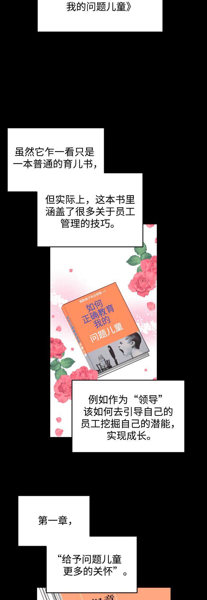 [第7话] 道赫的担心3