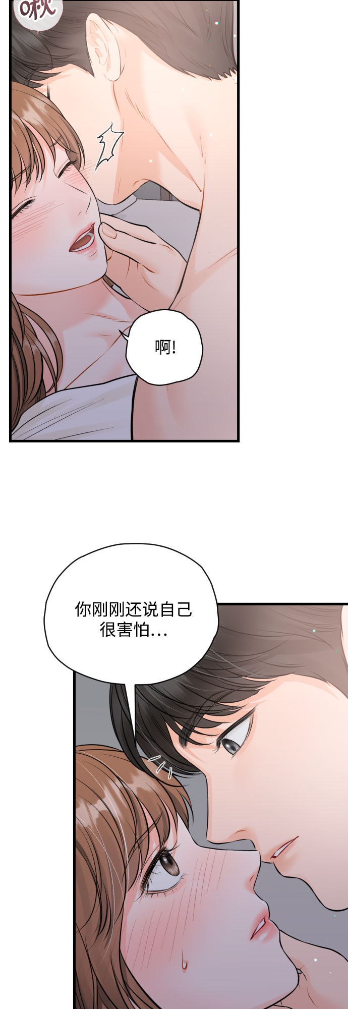 [外传03话] 一些努力4