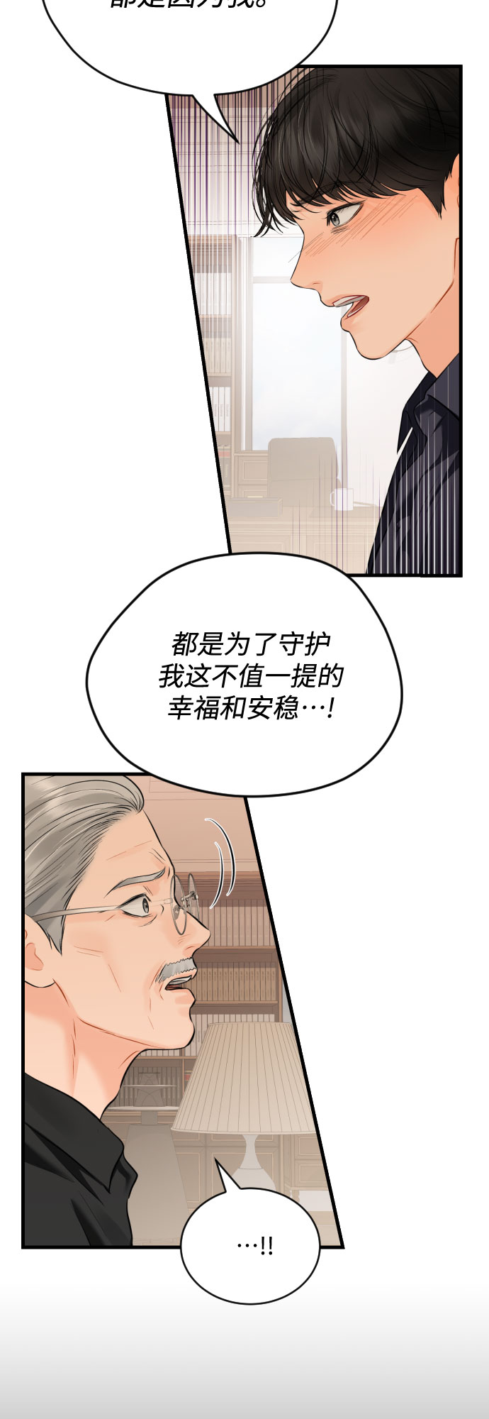 [第40话] 回到原处4