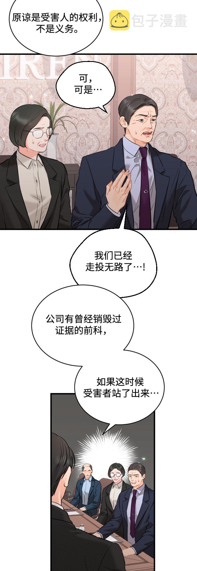 [第44话] 永远在我身边1