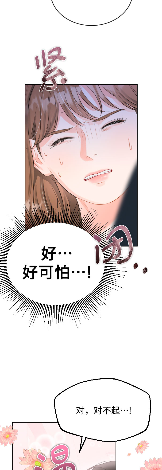 [第2话] 千里之行始于足下2