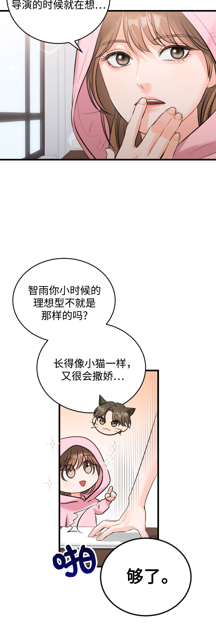 [外传01话] 称呼3