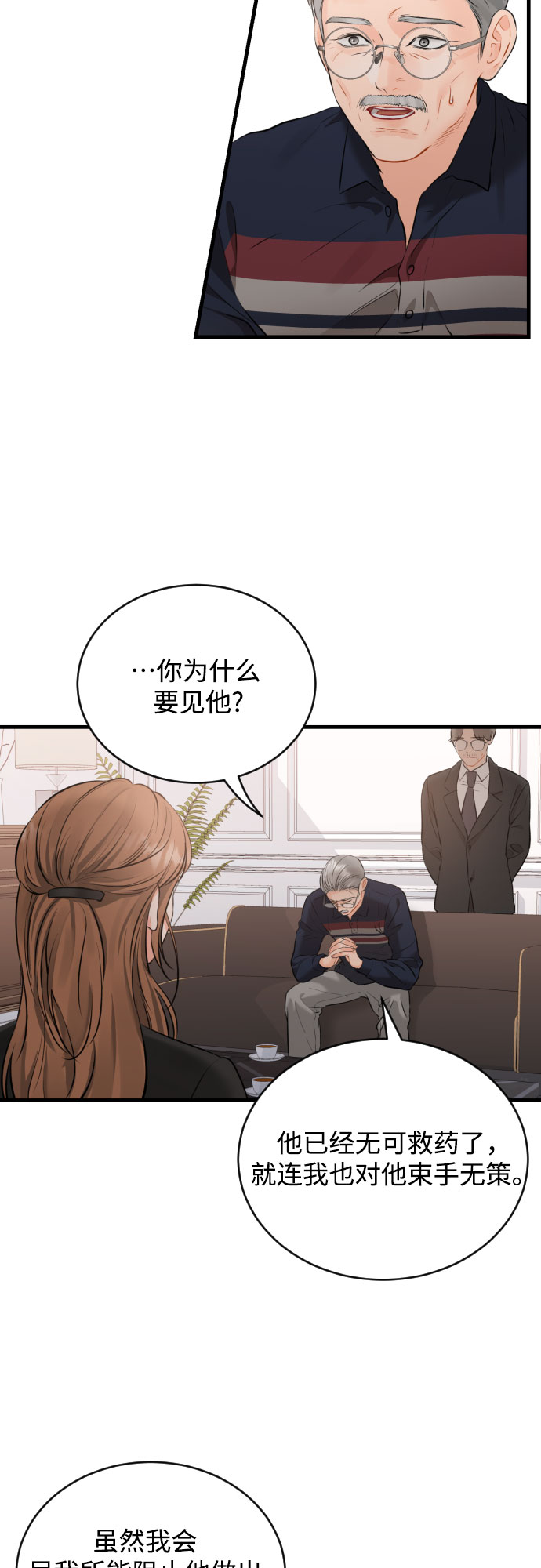 [第42话] 留在没有仇恨的地方1