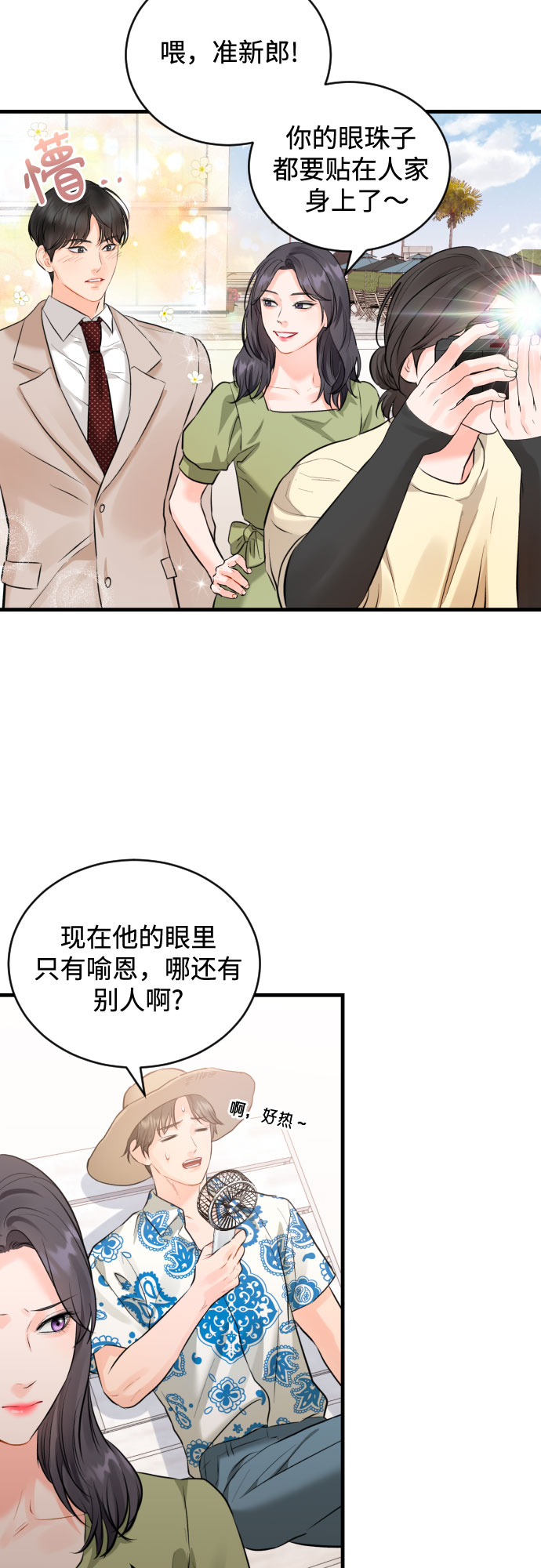 [第47话] When I look at you2