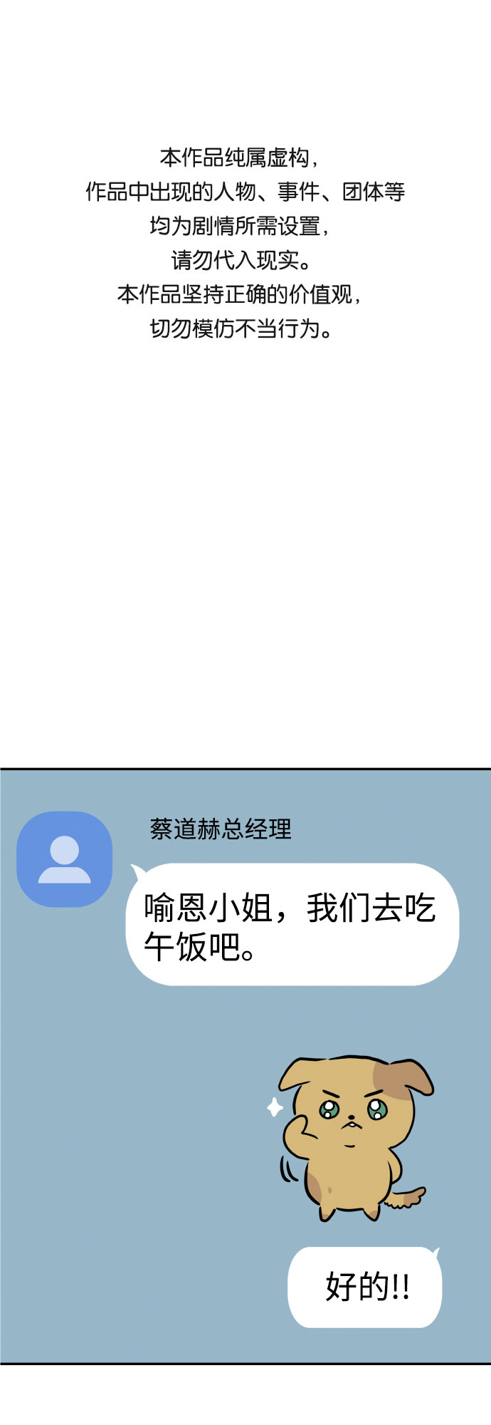 [第16话] 居家（？）办公0