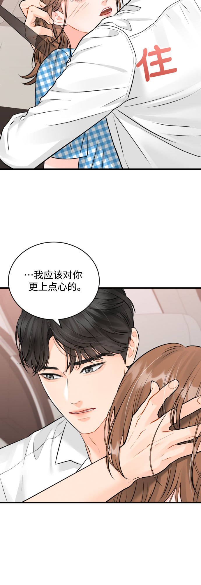 [第29话] 恢复能力2