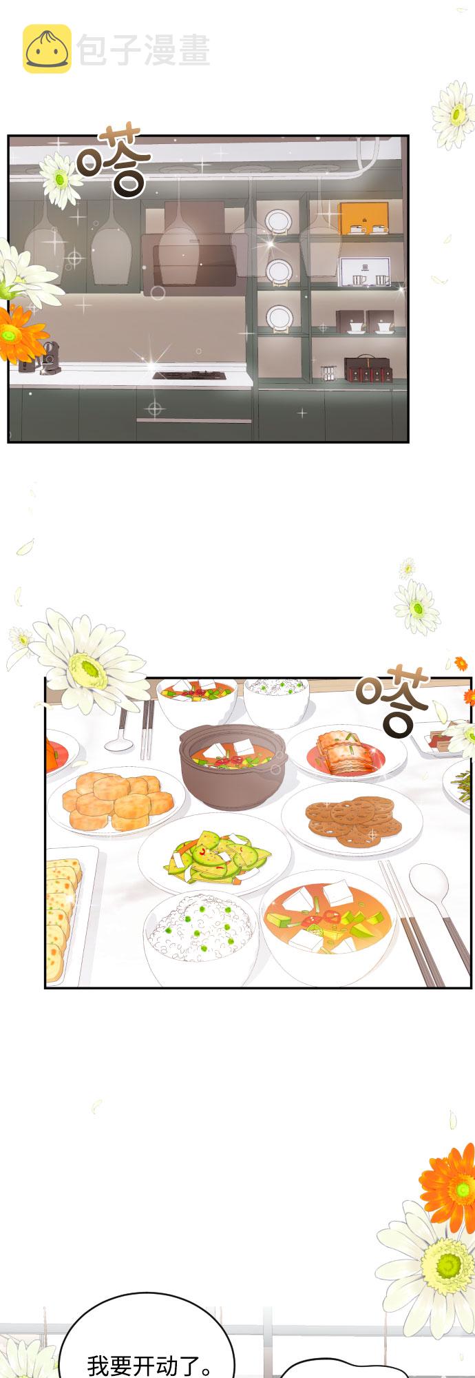 [第16话] 居家（？）办公2