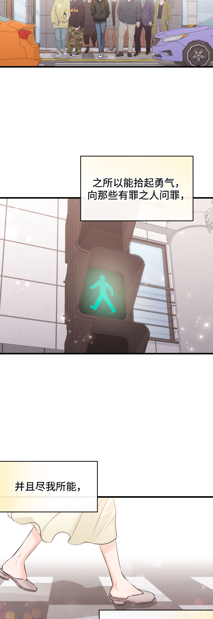 [第44话] 永远在我身边1