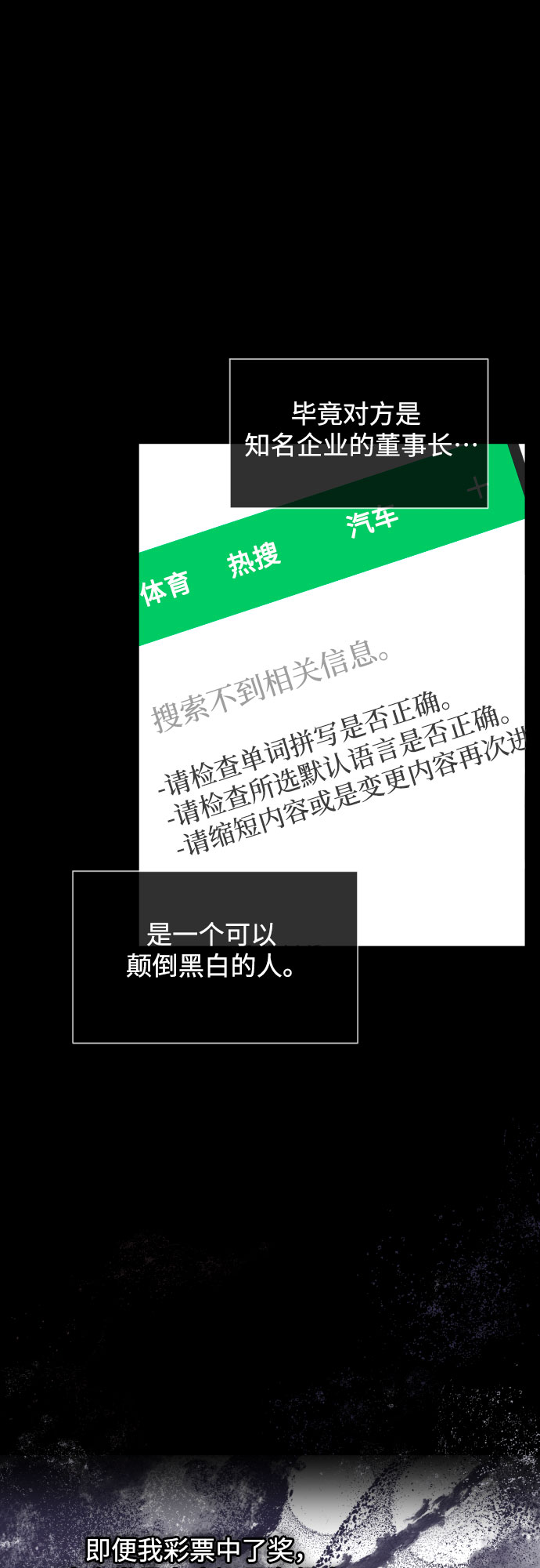 [第35话] 不愿听到的话3