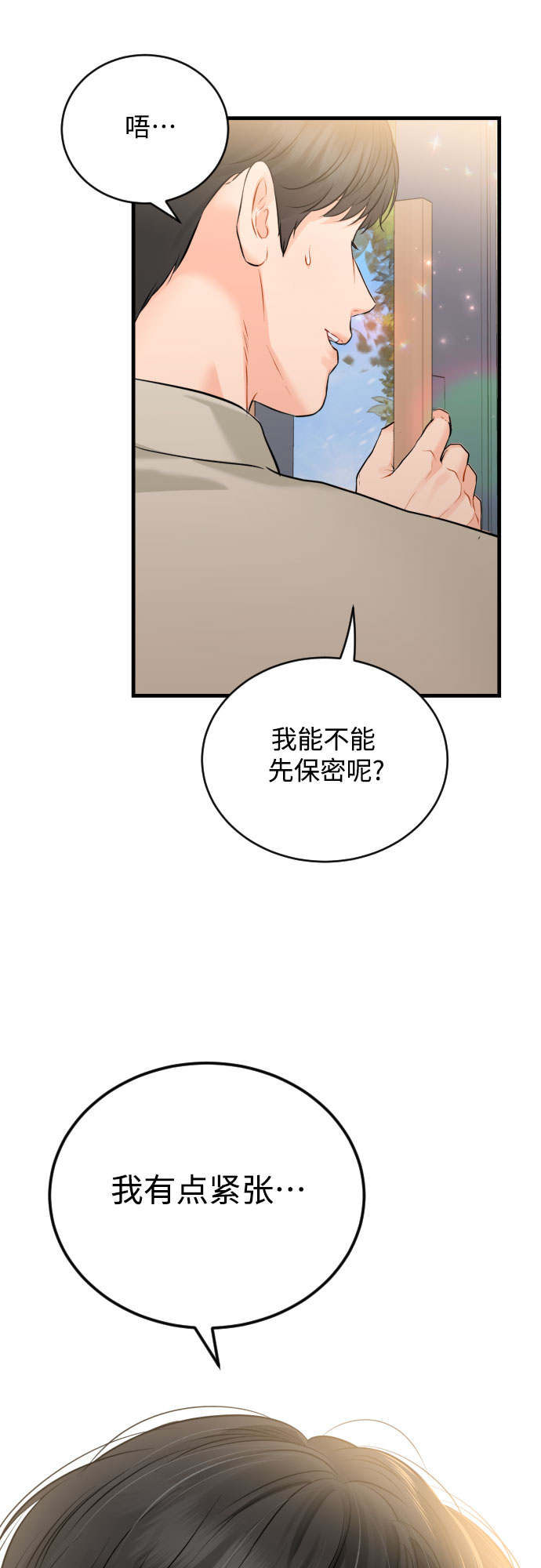 [第45话] 冬天的结束0