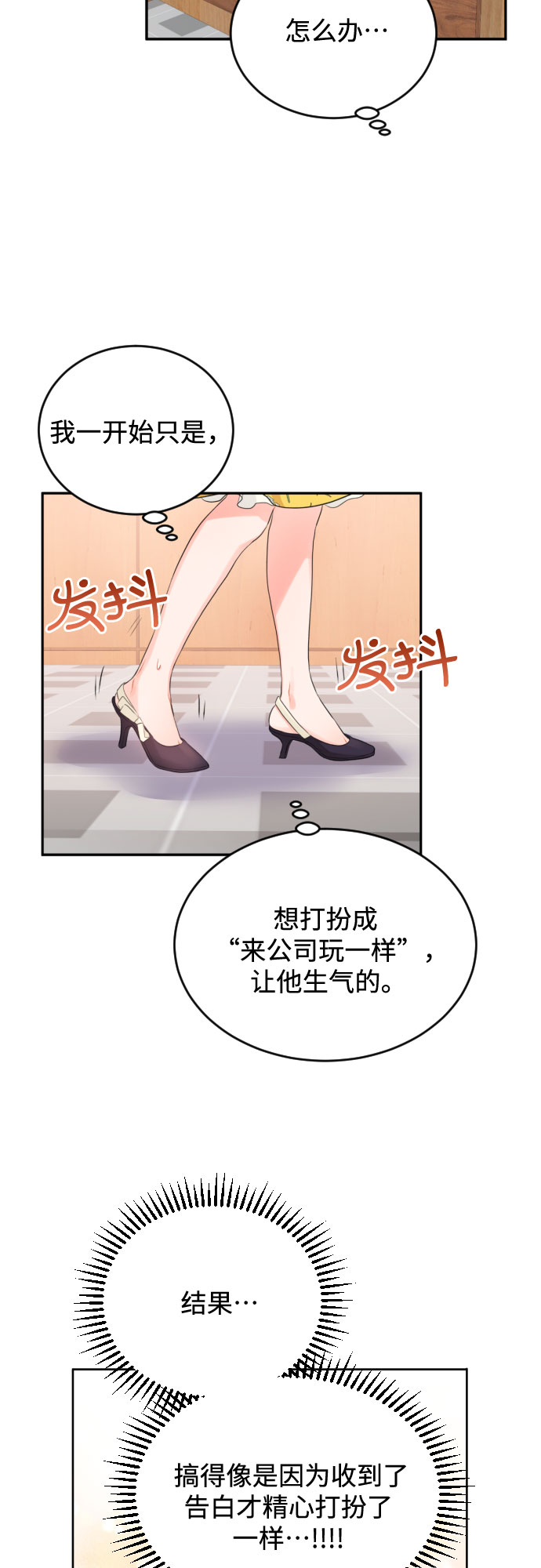 [第9话] 一次性付清0