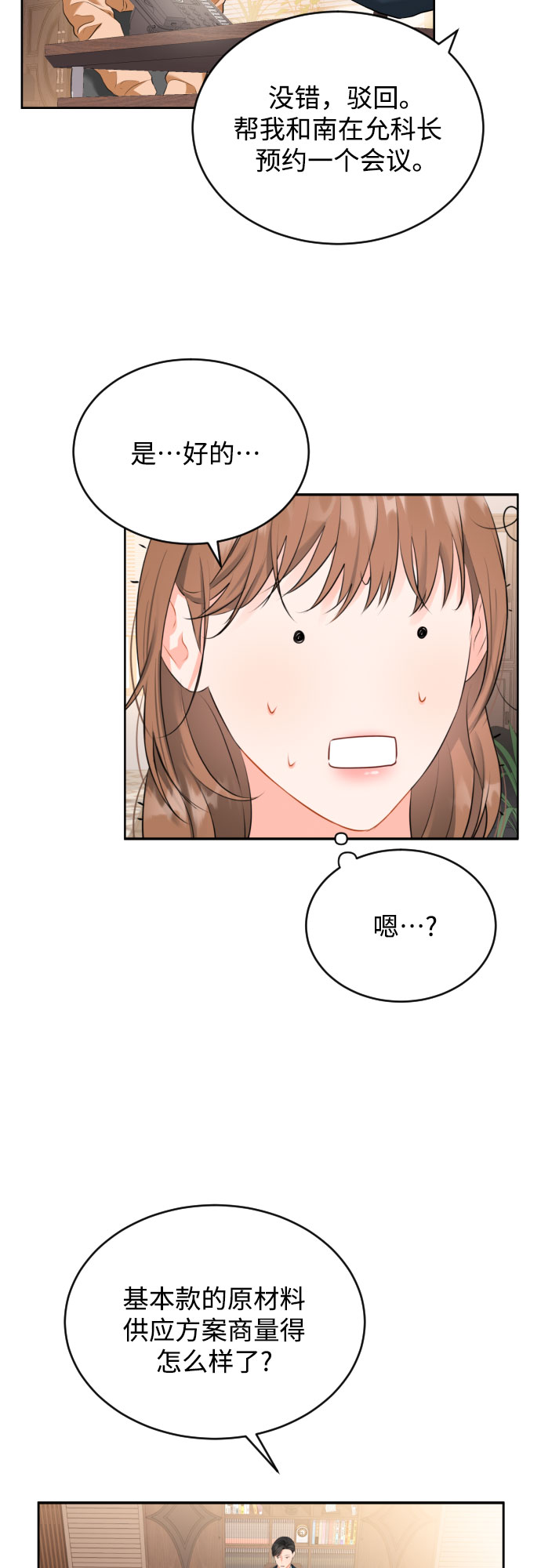 [第2话] 千里之行始于足下2