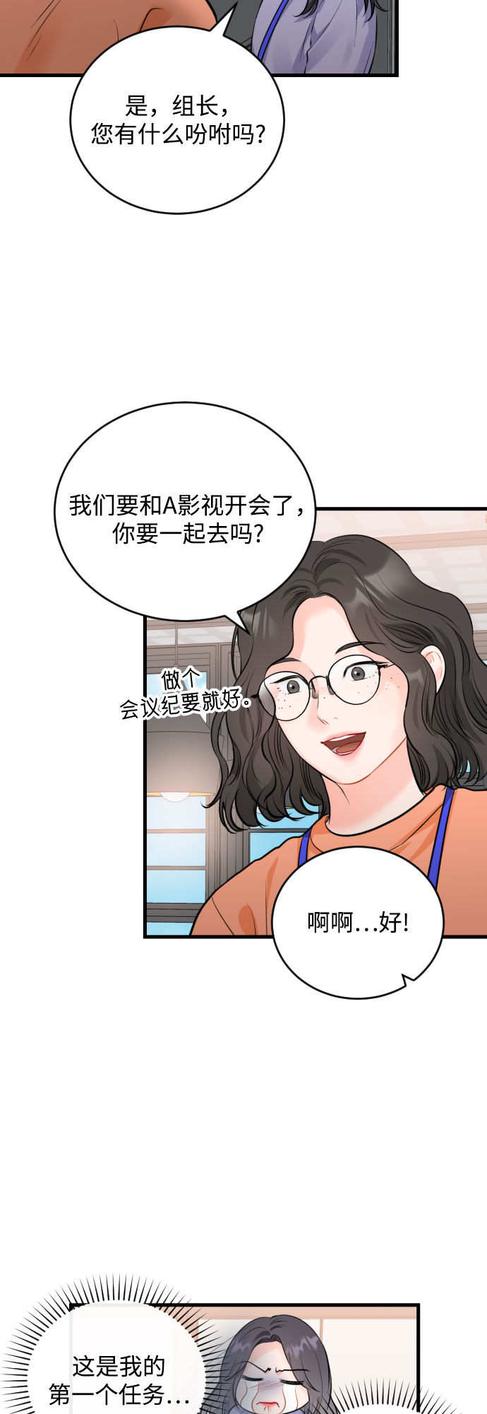 [外传04话] 速战速决4