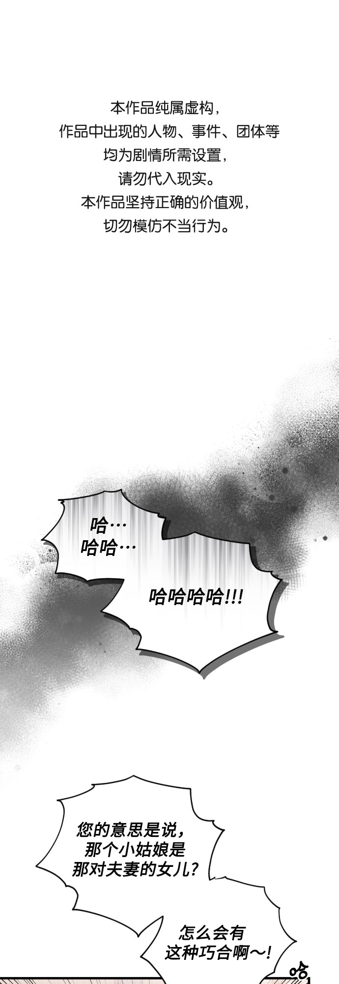 [第33话] 见家长0