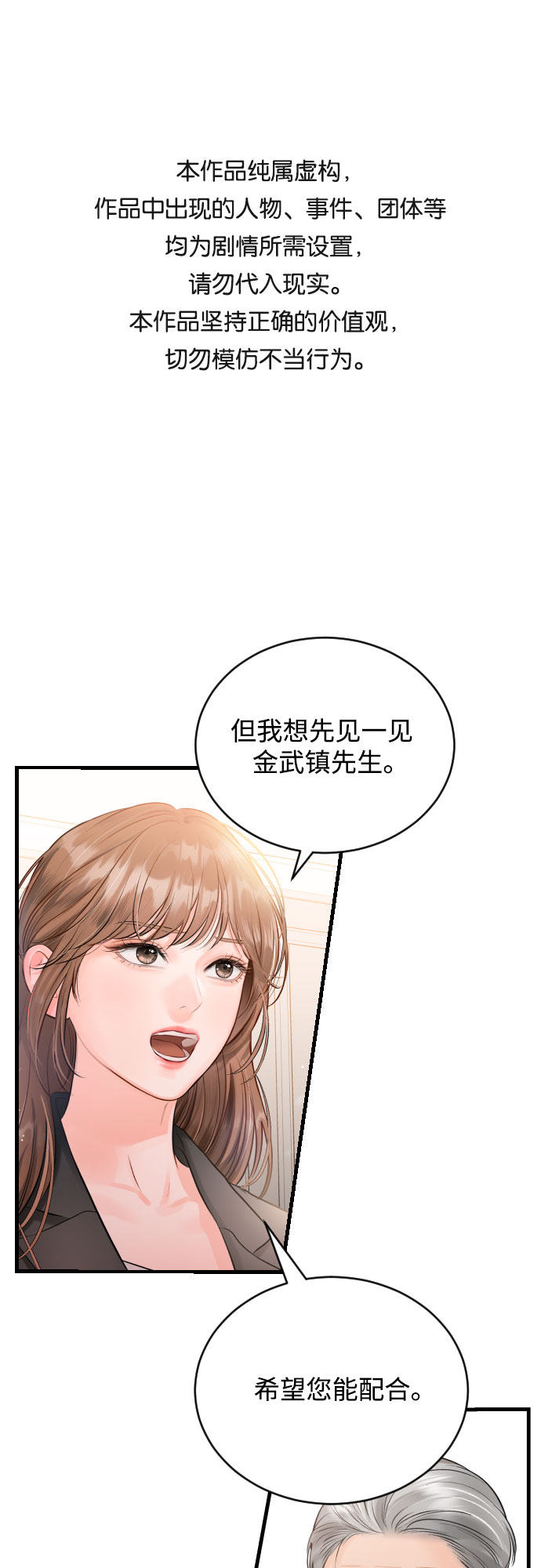 [第42话] 留在没有仇恨的地方0