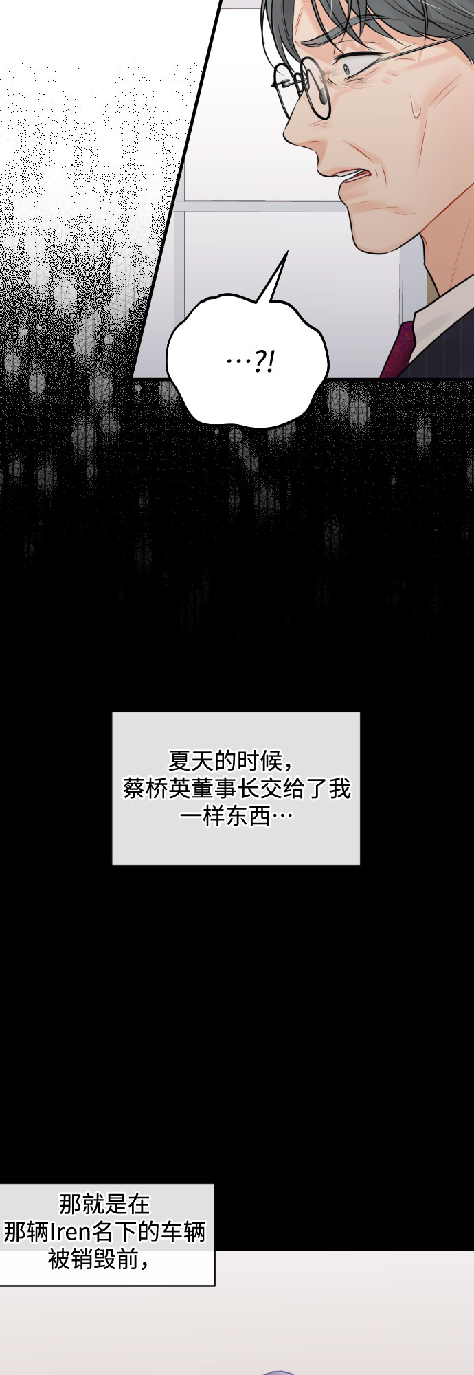 [第42话] 留在没有仇恨的地方1