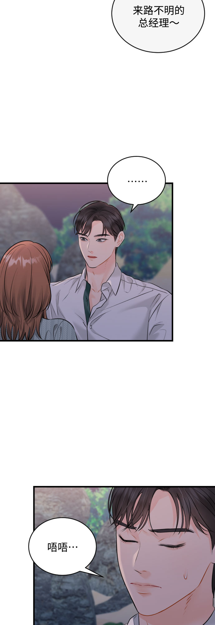 [第25话] 平凡的1