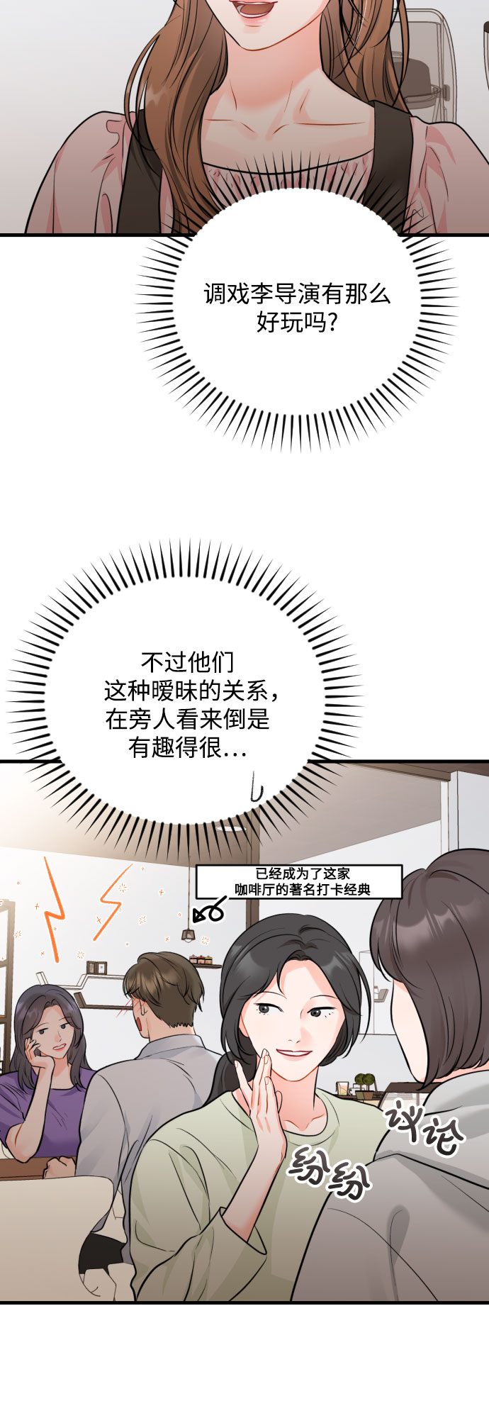 [外传06话] 人生最大的幸运（外传完）4