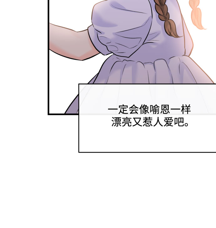 [外传02话] 孩子0