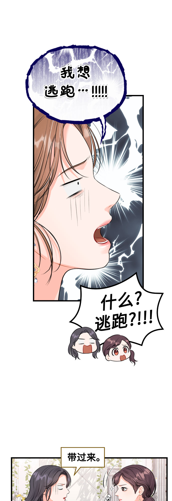 [第49话] D-Day（完）1