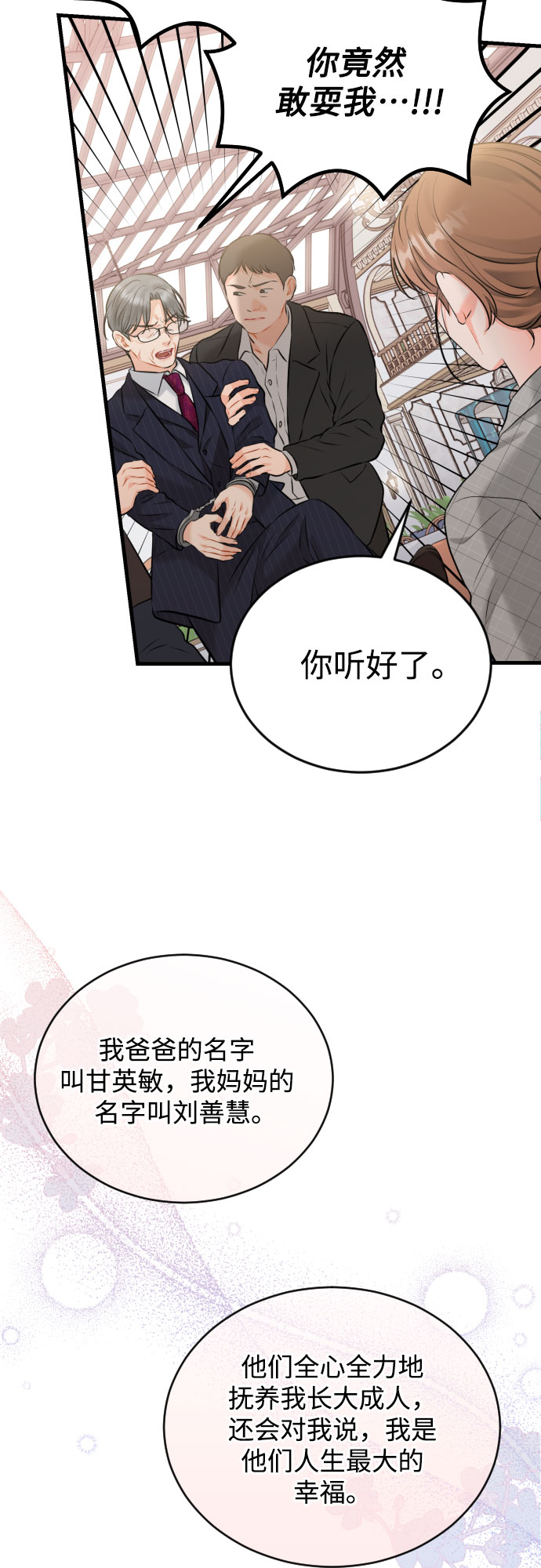 [第42话] 留在没有仇恨的地方0