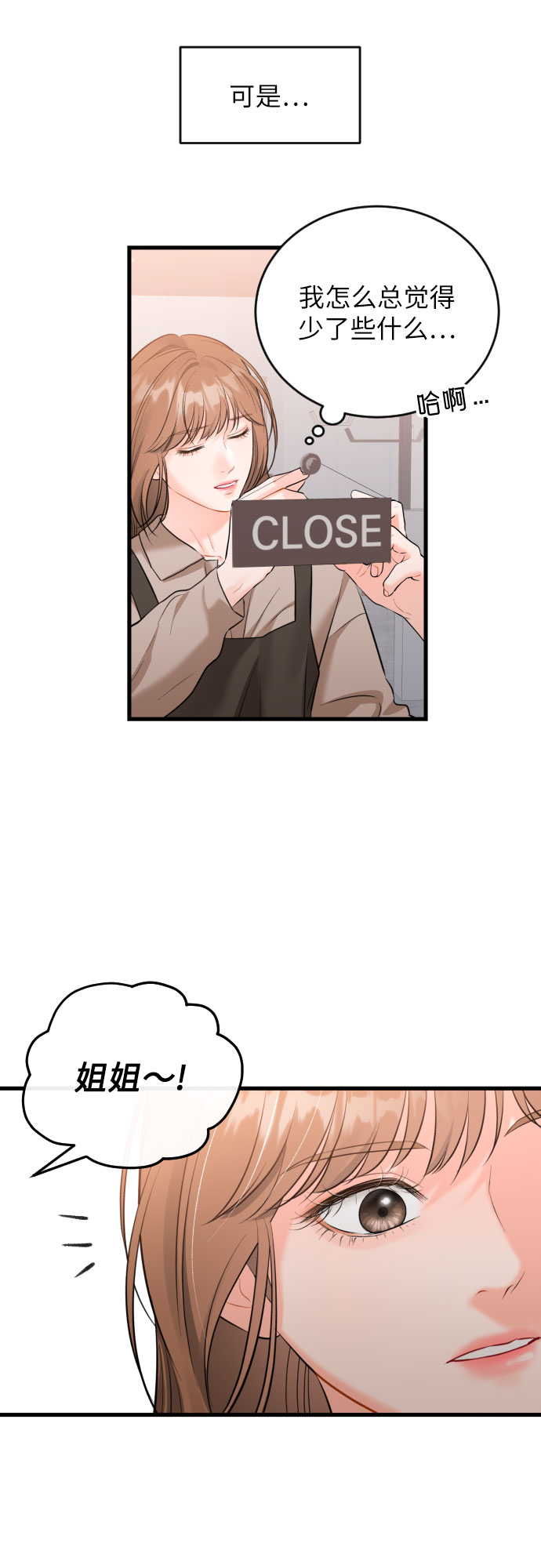 [外传01话] 称呼2