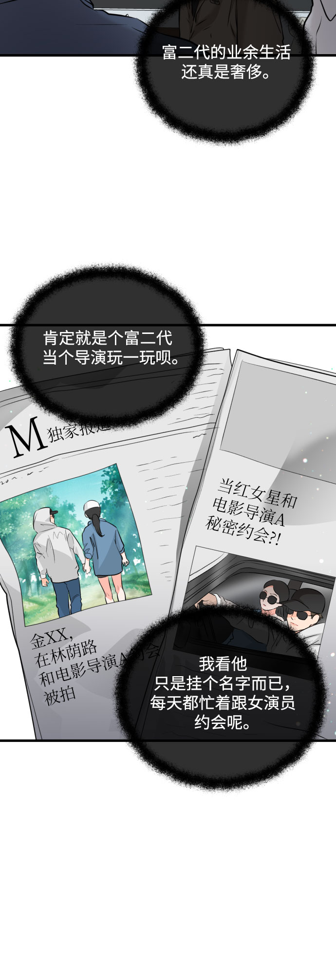 [外传04话] 速战速决0