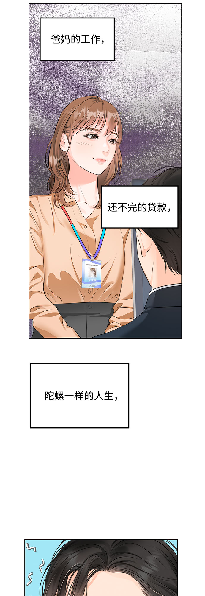 [第1话] 我要辞职了0