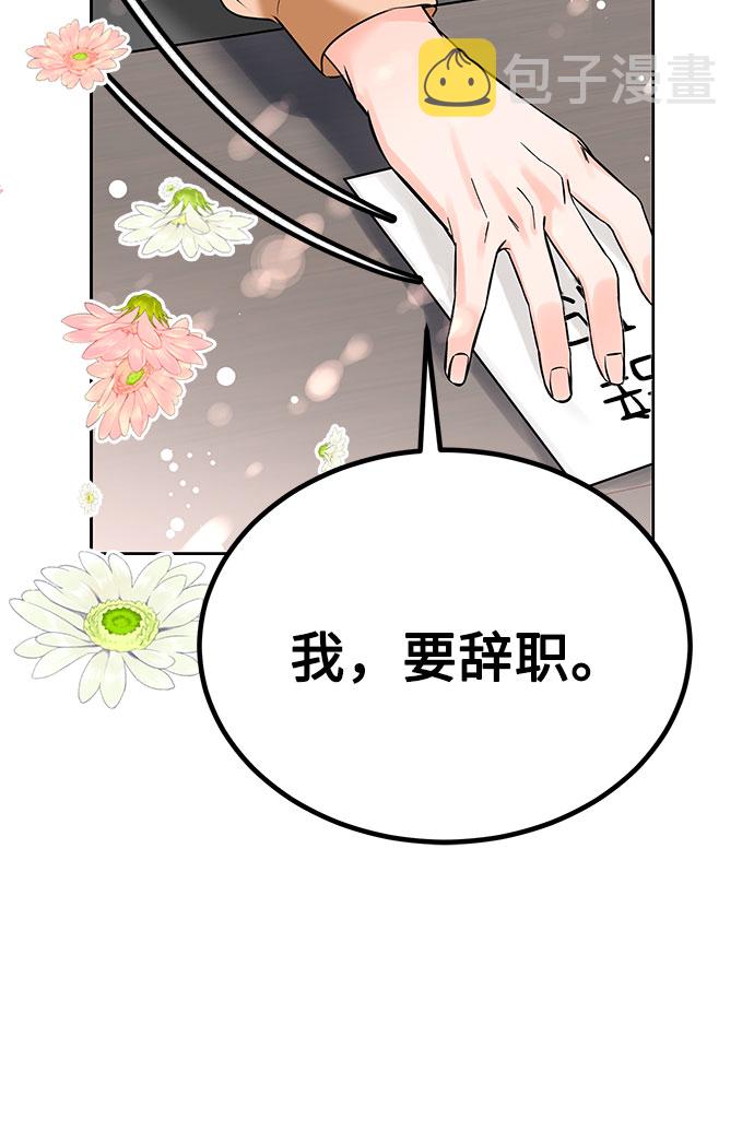 [第1话] 我要辞职了4