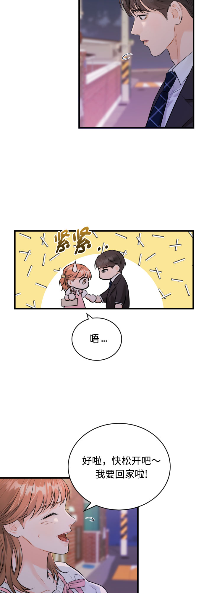 [第27话] 您已偏离路线2