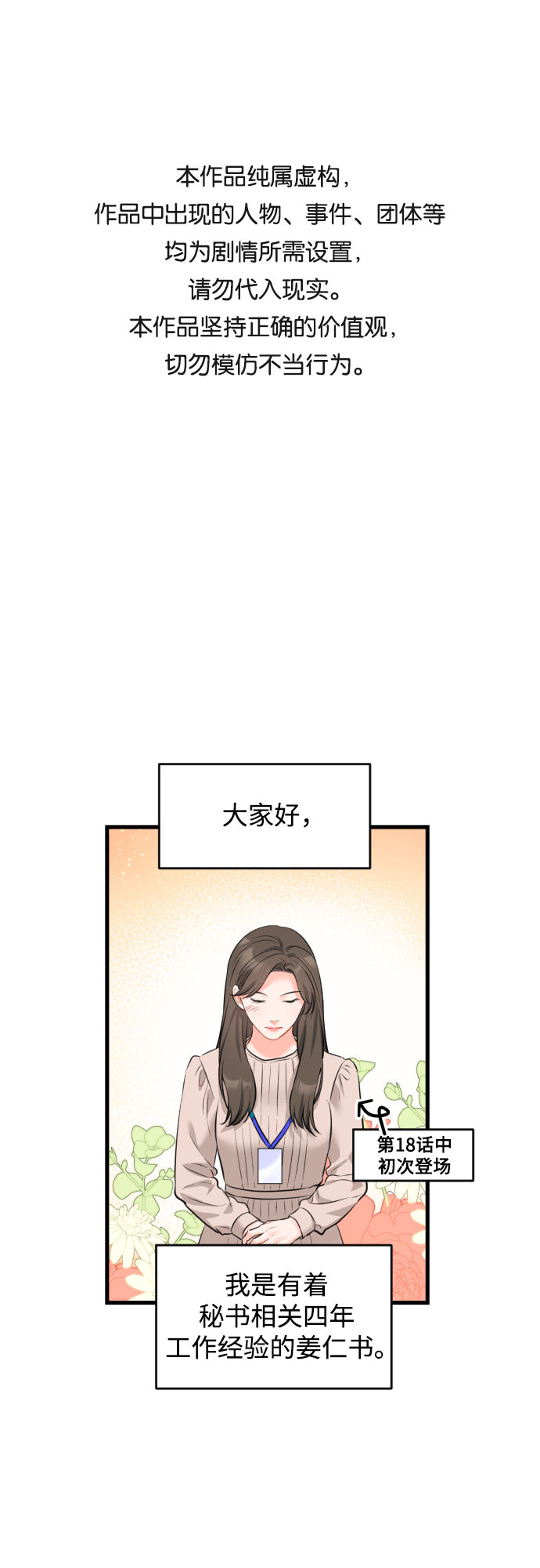 [外传05话] 蔡总经理的育儿日记0