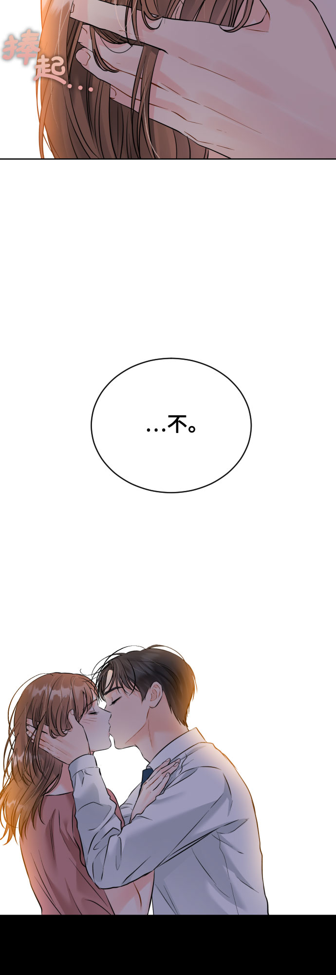 [第24话] 同床异梦3