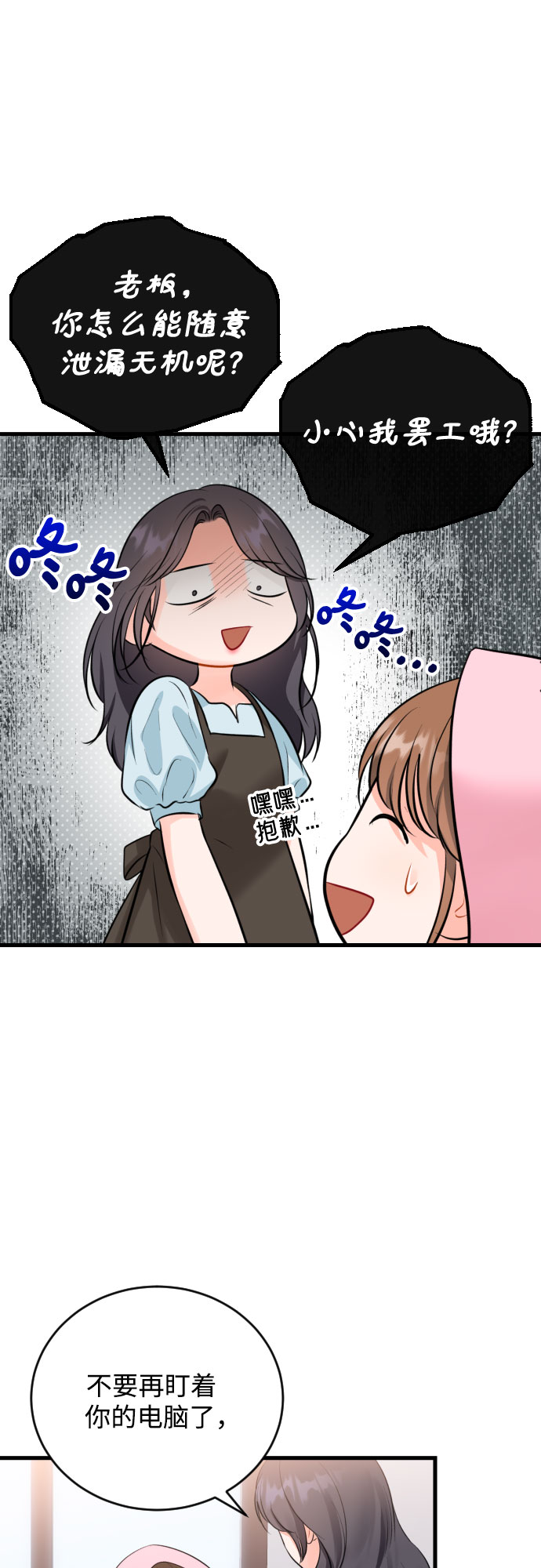 [外传01话] 称呼4